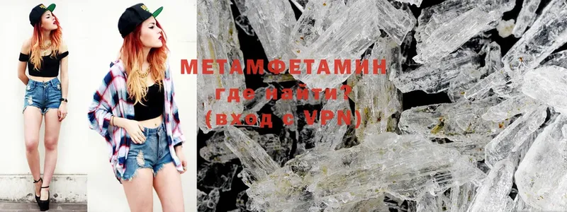 МЕТАМФЕТАМИН Methamphetamine  Лянтор 